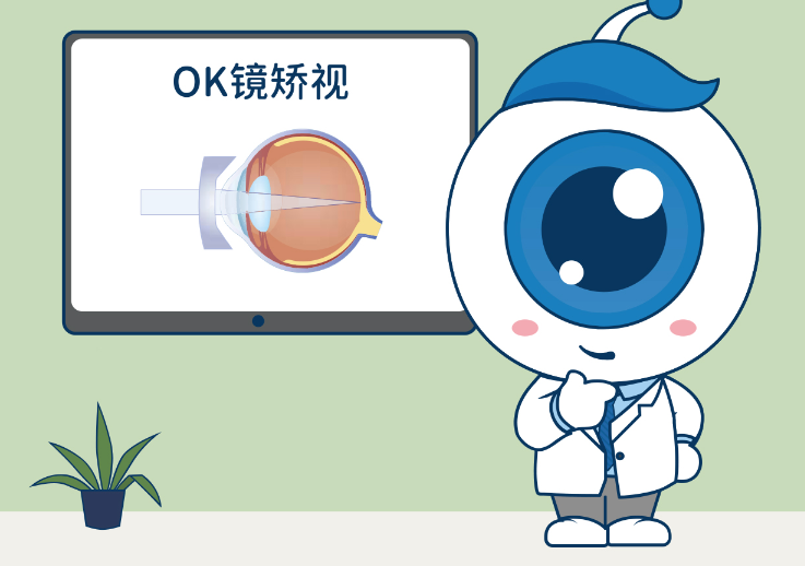 ok镜.png