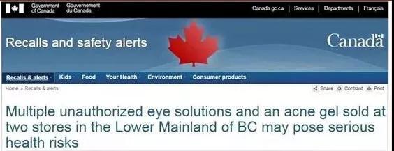 千万,别买,这,几种,眼药水,已被,封杀,家里,