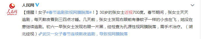 打人,不打,脸,为什么,网脱,患者,的,视网膜,