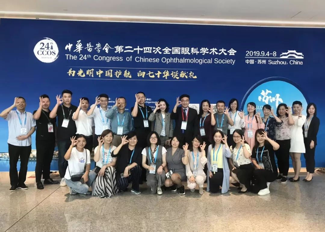 第,24次,全国,眼科,学术,大会,在,苏州,隆重,
