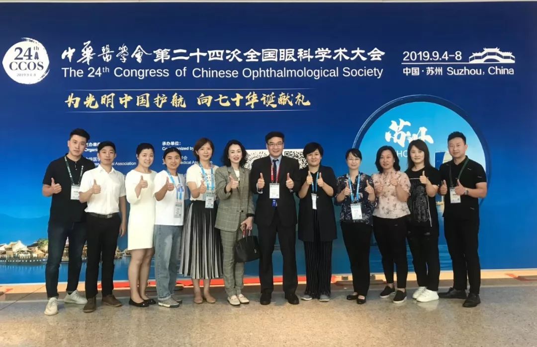第,24次,全国,眼科,学术,大会,在,苏州,隆重,